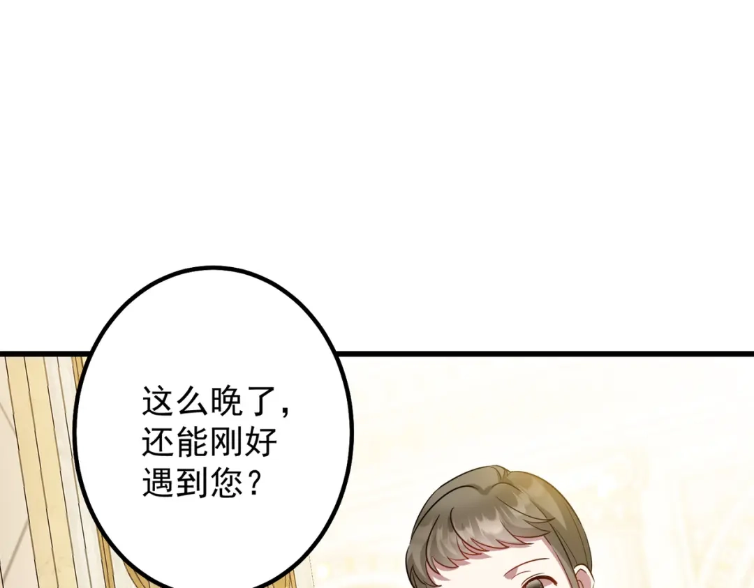 《舔狗恶女要离婚了！》第7话 一月之期 第163页