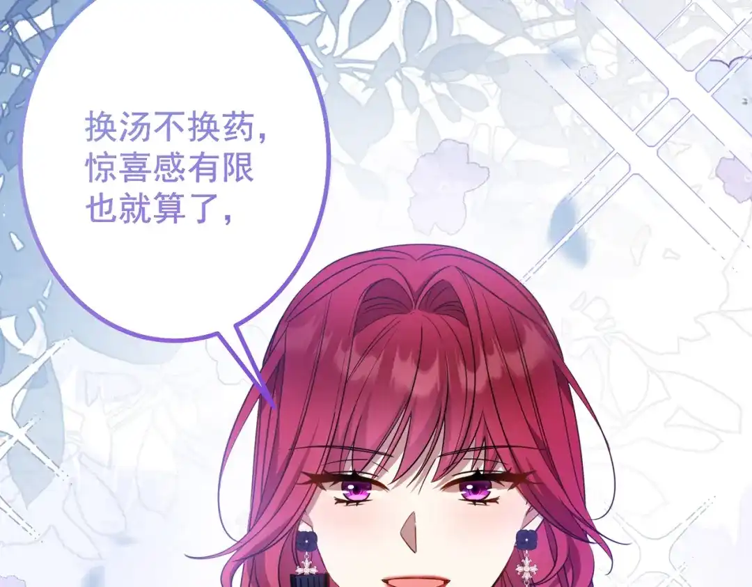 《舔狗恶女要离婚了！》第7话 一月之期 第12页