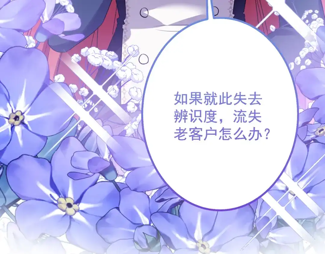 《舔狗恶女要离婚了！》第7话 一月之期 第14页