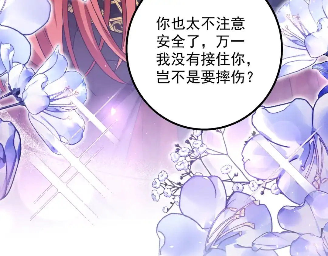 《舔狗恶女要离婚了！》第7话 一月之期 第92页