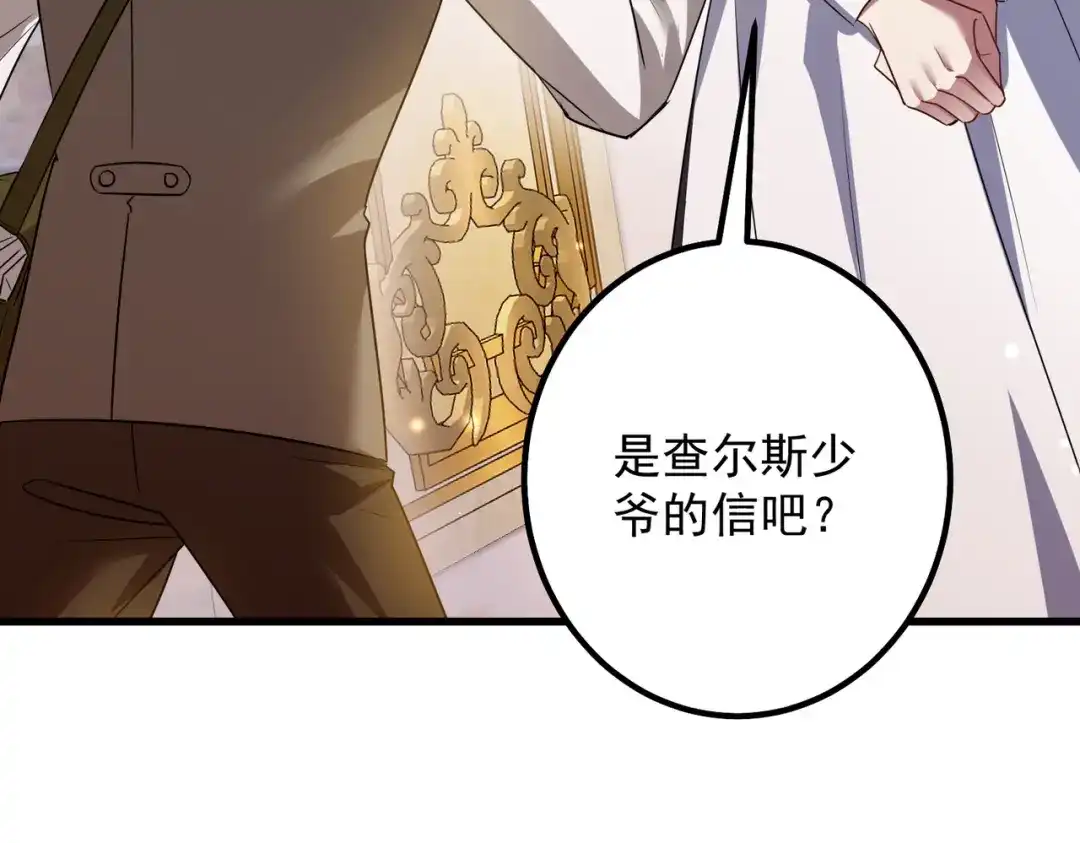 《舔狗恶女要离婚了！》第7话 一月之期 第165页