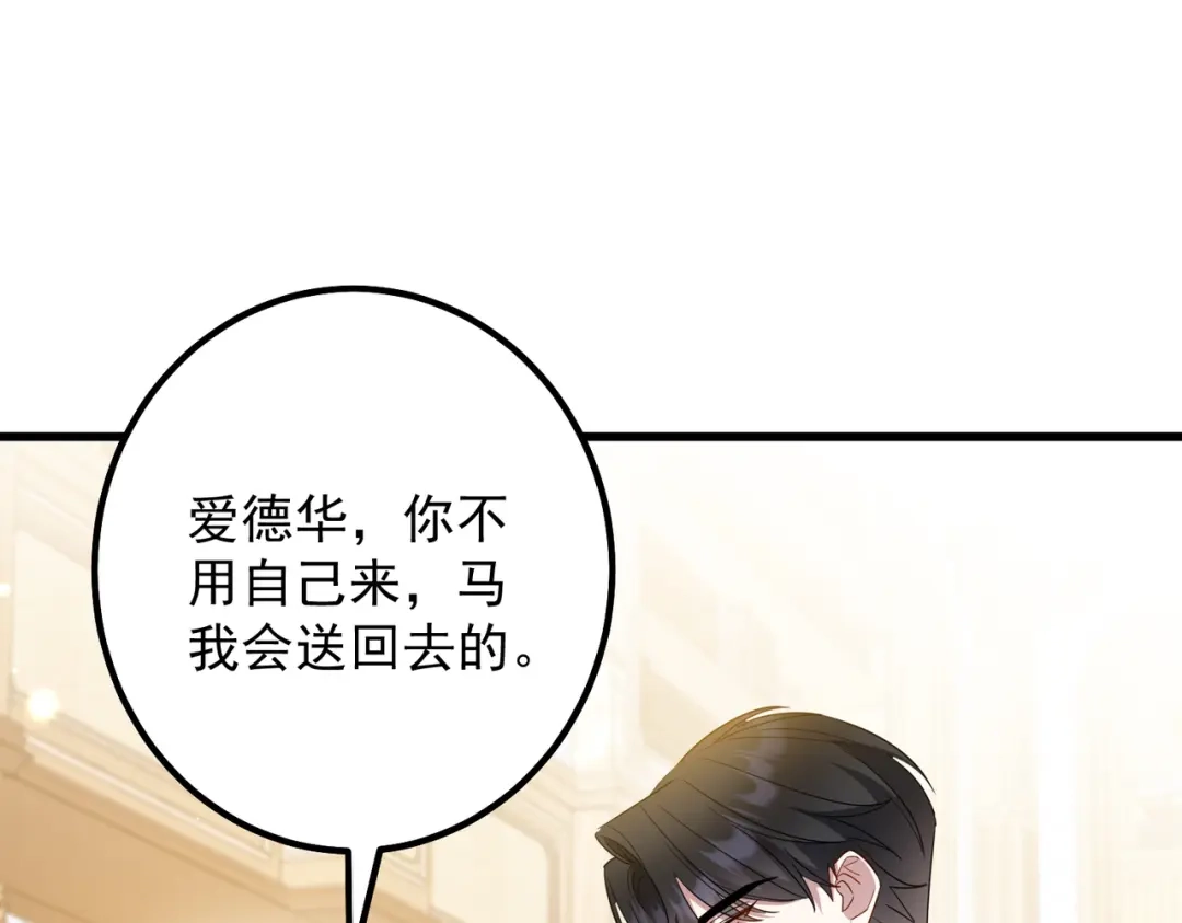 《舔狗恶女要离婚了！》第7话 一月之期 第95页