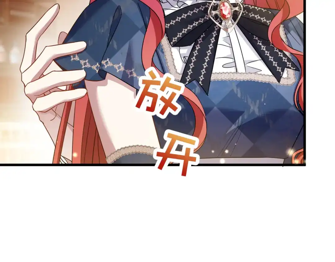 《舔狗恶女要离婚了！》第7话 一月之期 第94页