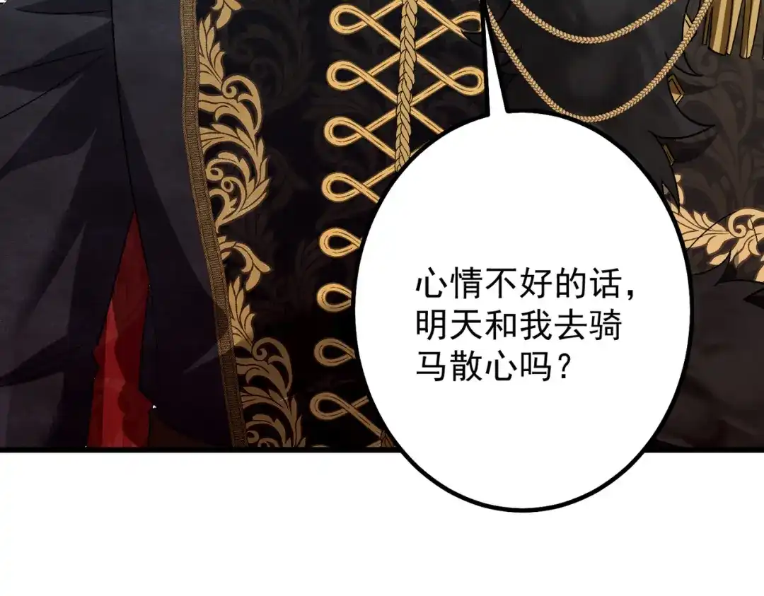 《舔狗恶女要离婚了！》第7话 一月之期 第134页