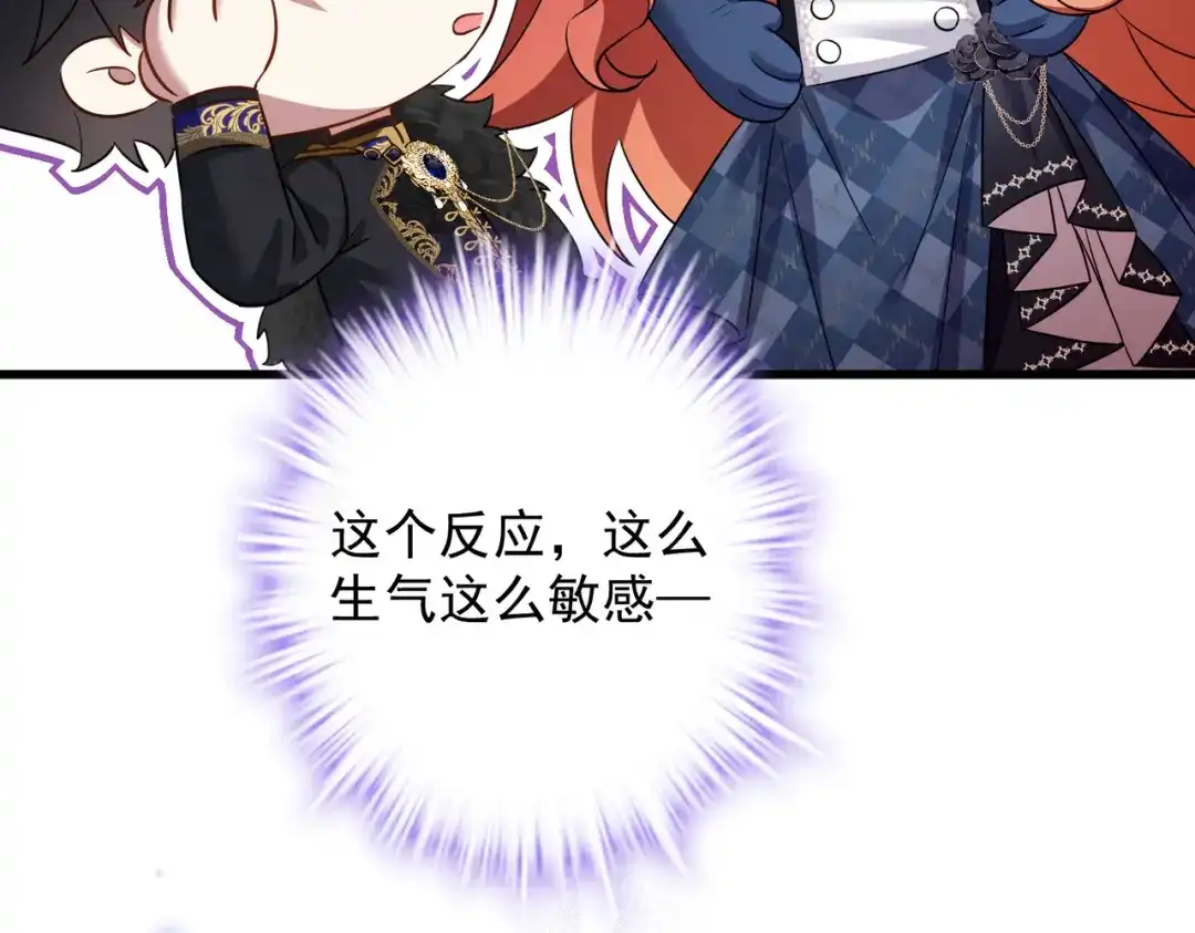 《舔狗恶女要离婚了！》第7话 一月之期 第128页