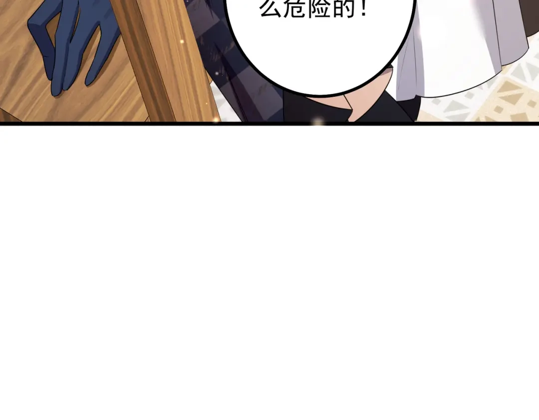 《舔狗恶女要离婚了！》第7话 一月之期 第70页