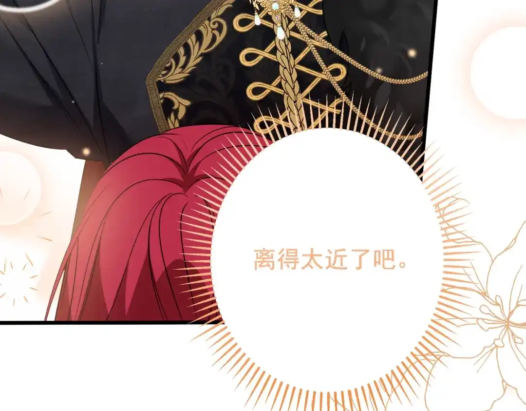 《舔狗恶女要离婚了！》第7话 一月之期 第109页