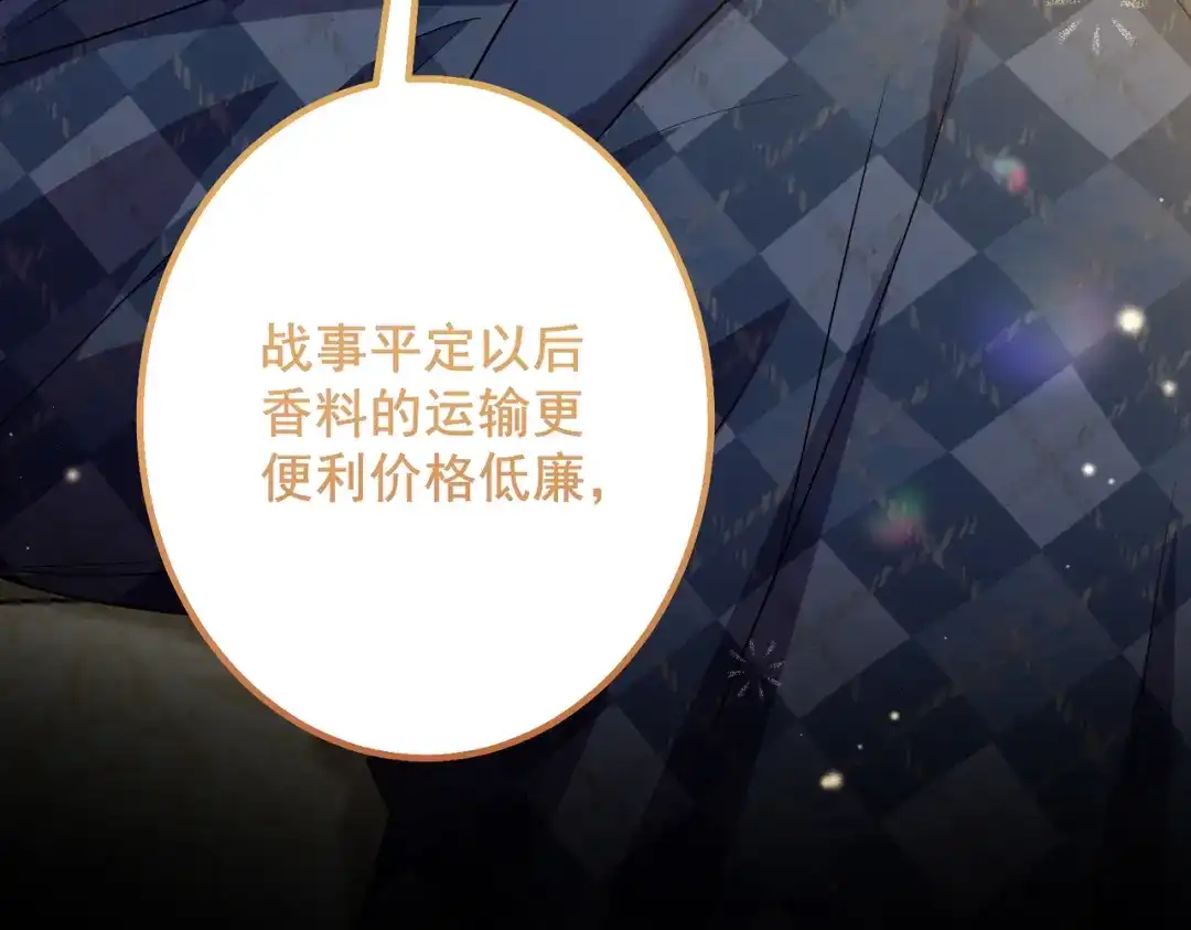 《舔狗恶女要离婚了！》第7话 一月之期 第27页