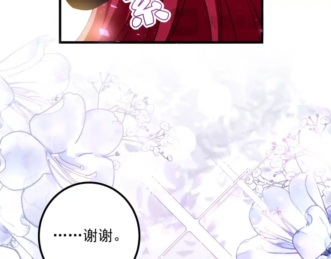 《舔狗恶女要离婚了！》第7话 一月之期 第89页