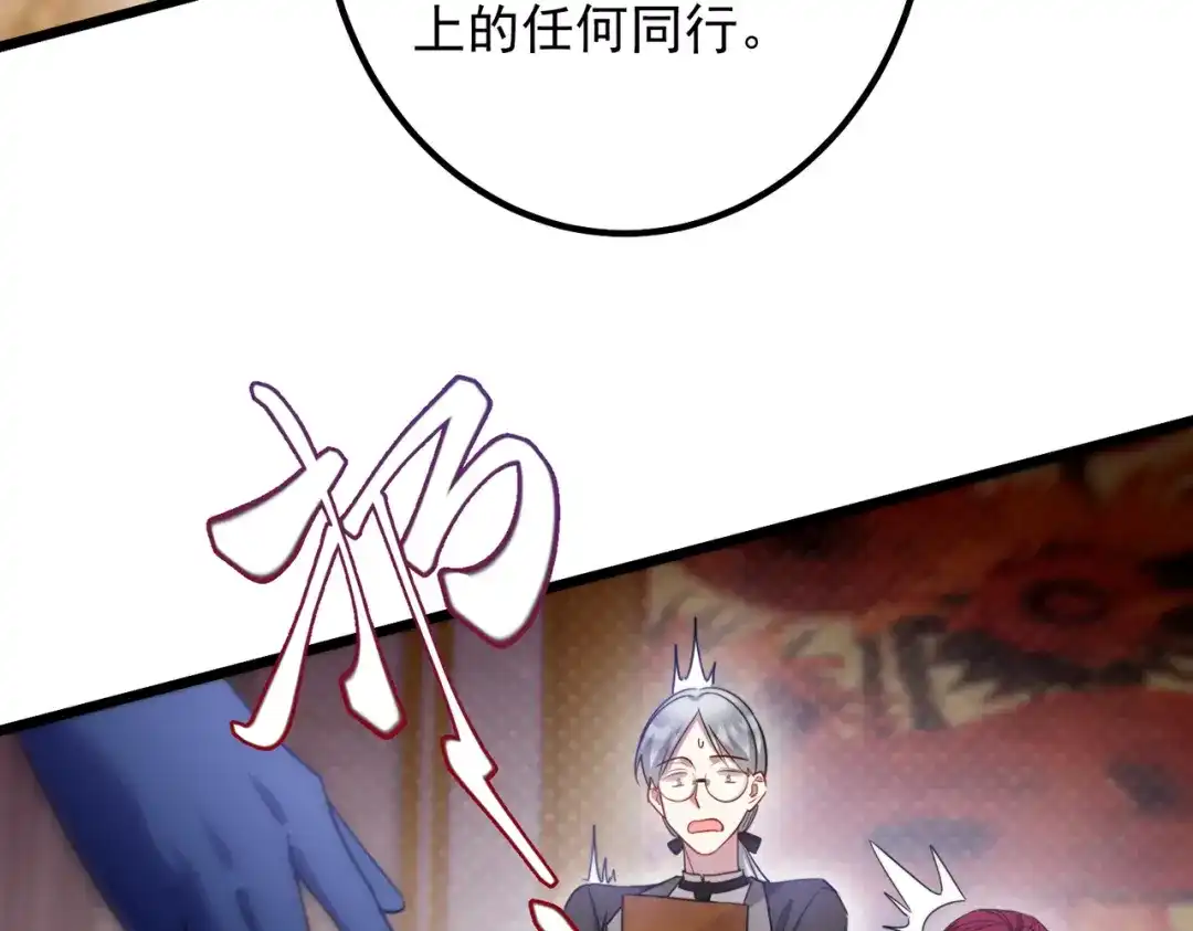 《舔狗恶女要离婚了！》第7话 一月之期 第22页
