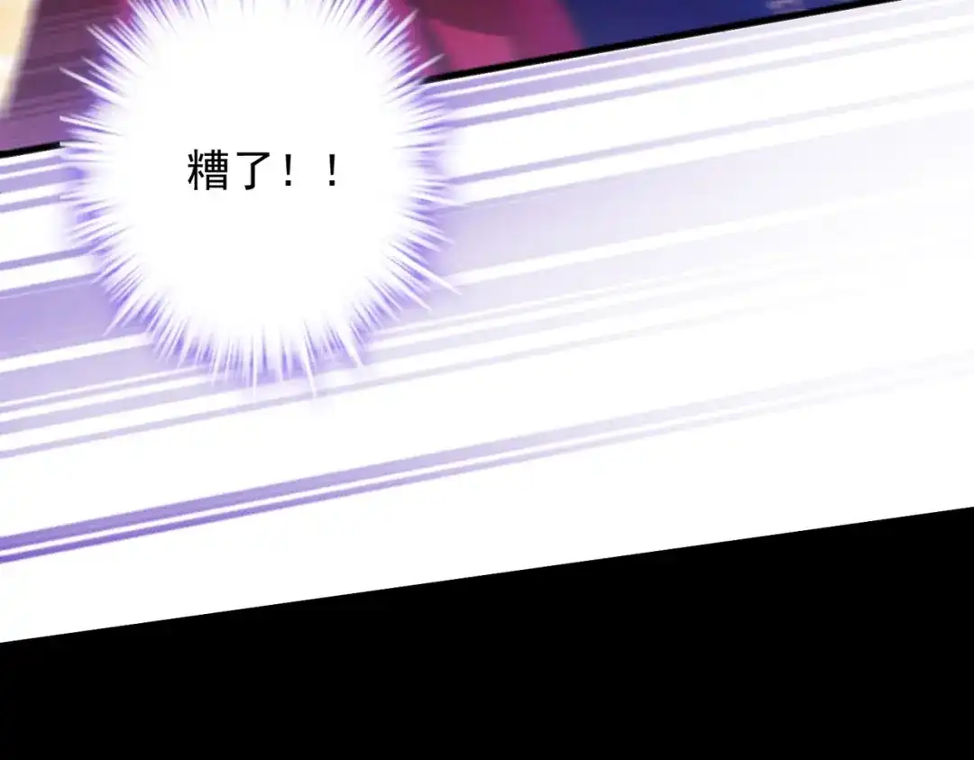 《舔狗恶女要离婚了！》第7话 一月之期 第85页