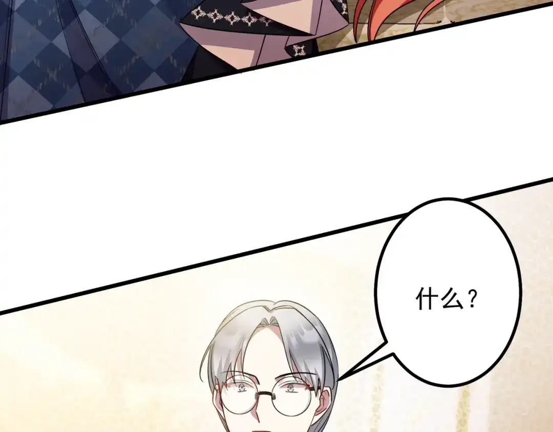 《舔狗恶女要离婚了！》第7话 一月之期 第56页