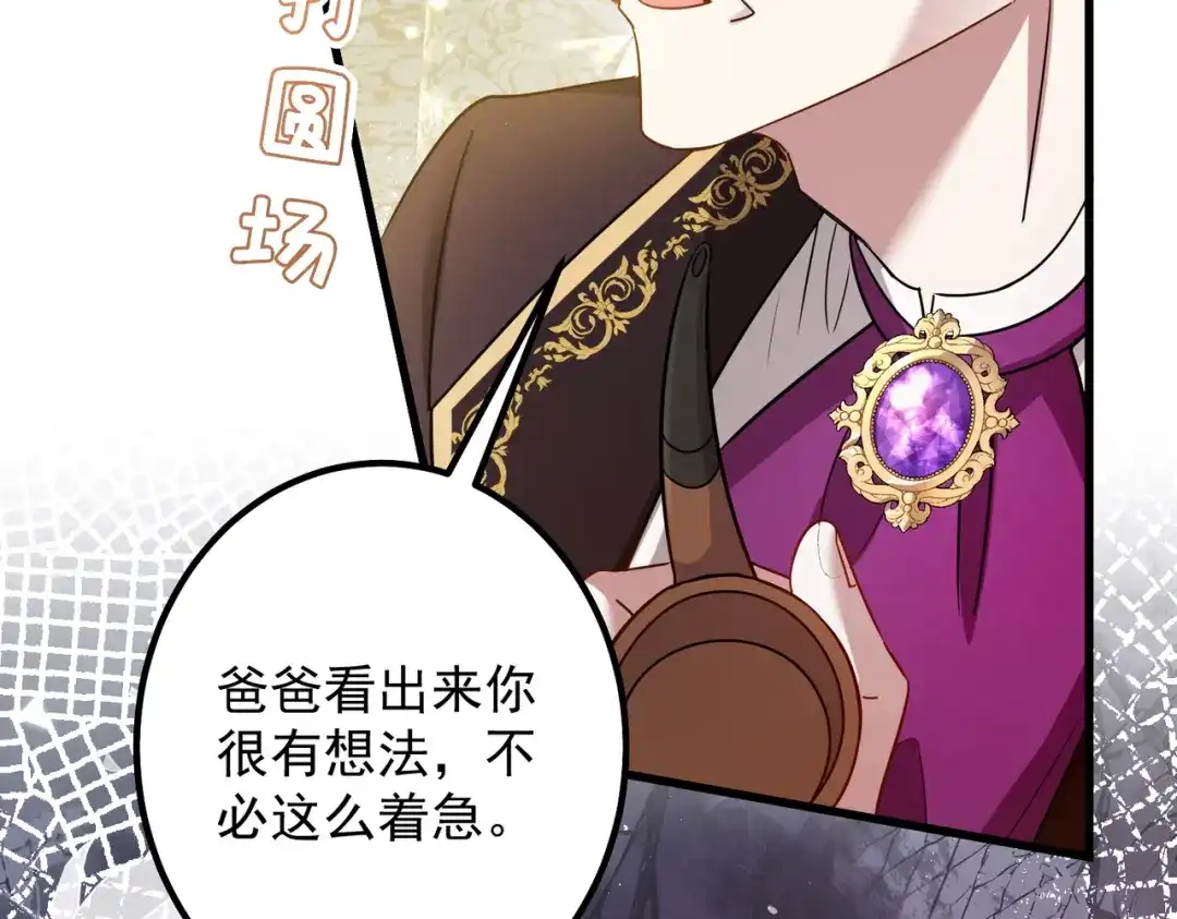 《舔狗恶女要离婚了！》第7话 一月之期 第40页