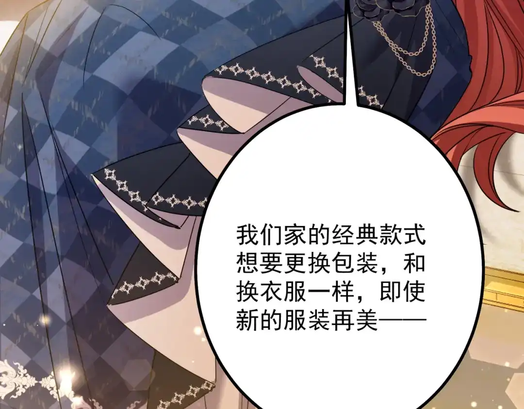 《舔狗恶女要离婚了！》第7话 一月之期 第9页