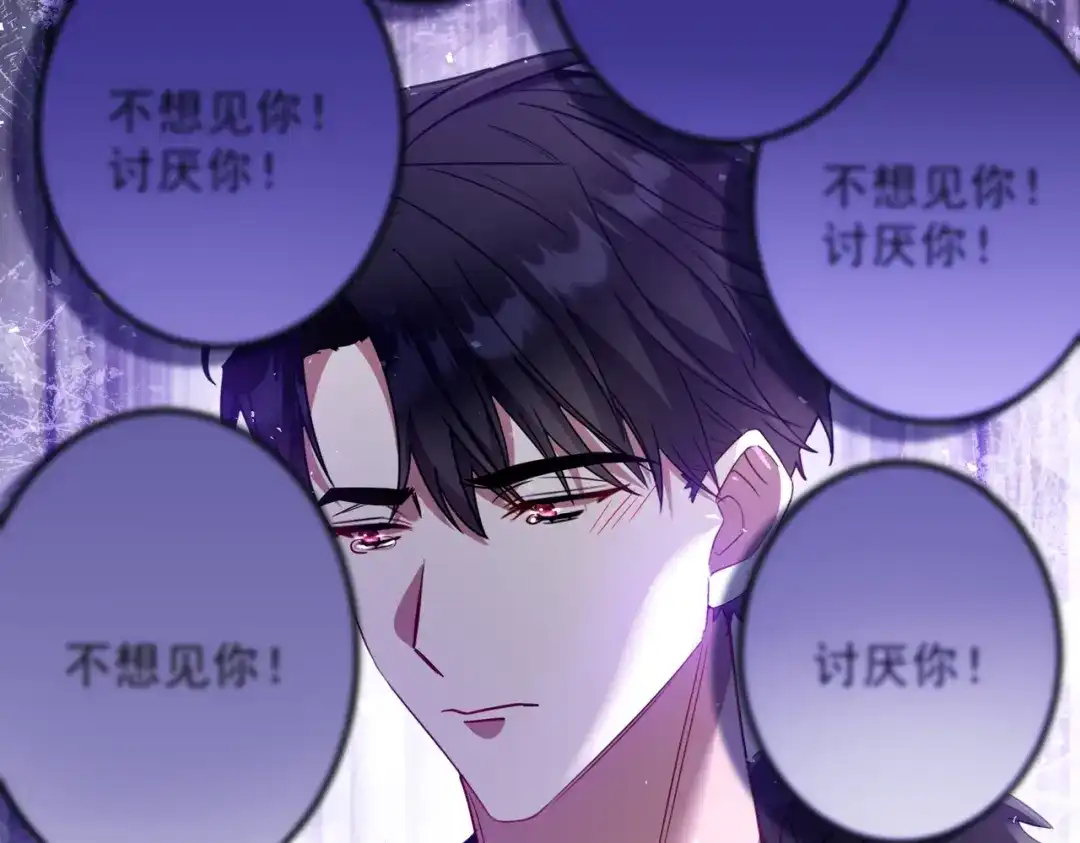 《舔狗恶女要离婚了！》第7话 一月之期 第156页