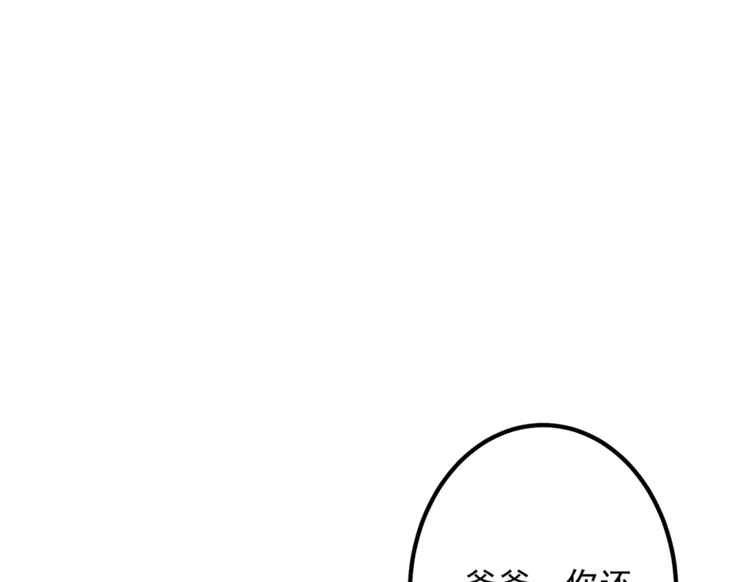 《舔狗恶女要离婚了！》第7话 一月之期 第5页