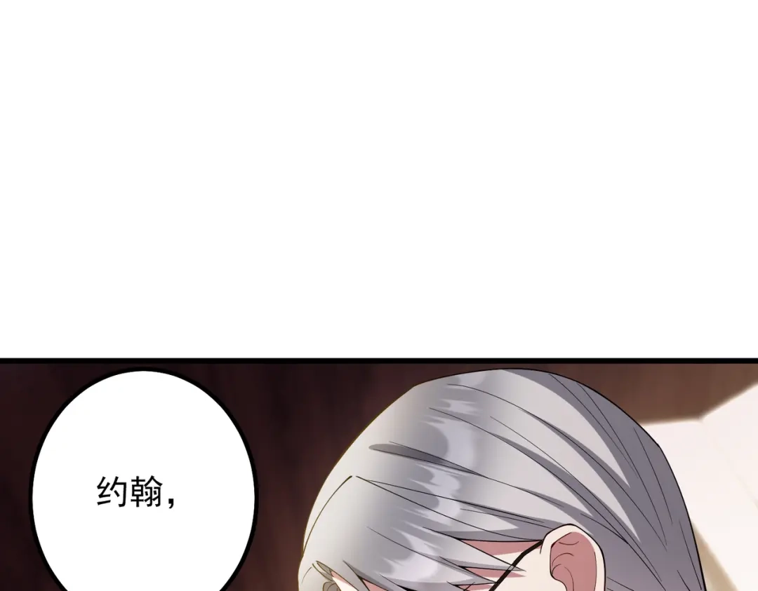 《舔狗恶女要离婚了！》第8话 驱逐蛀虫 第104页