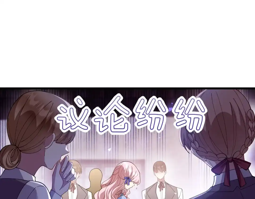 《舔狗恶女要离婚了！》第8话 驱逐蛀虫 第93页
