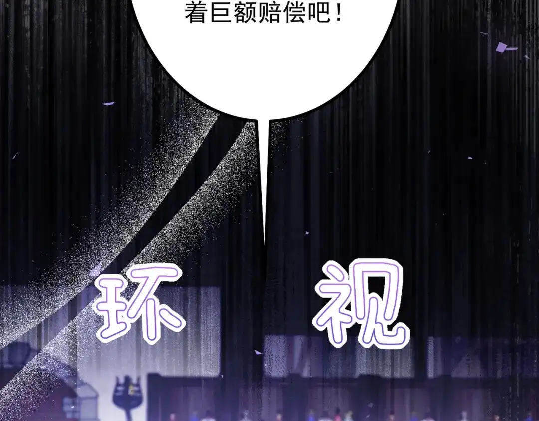 《舔狗恶女要离婚了！》第8话 驱逐蛀虫 第111页