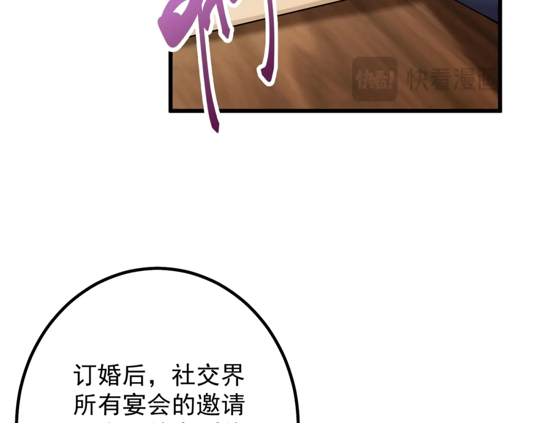 《舔狗恶女要离婚了！》第8话 驱逐蛀虫 第12页