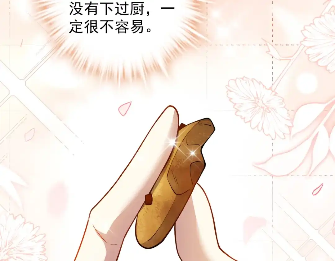 《舔狗恶女要离婚了！》第8话 驱逐蛀虫 第146页