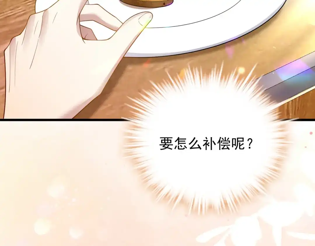 《舔狗恶女要离婚了！》第8话 驱逐蛀虫 第157页