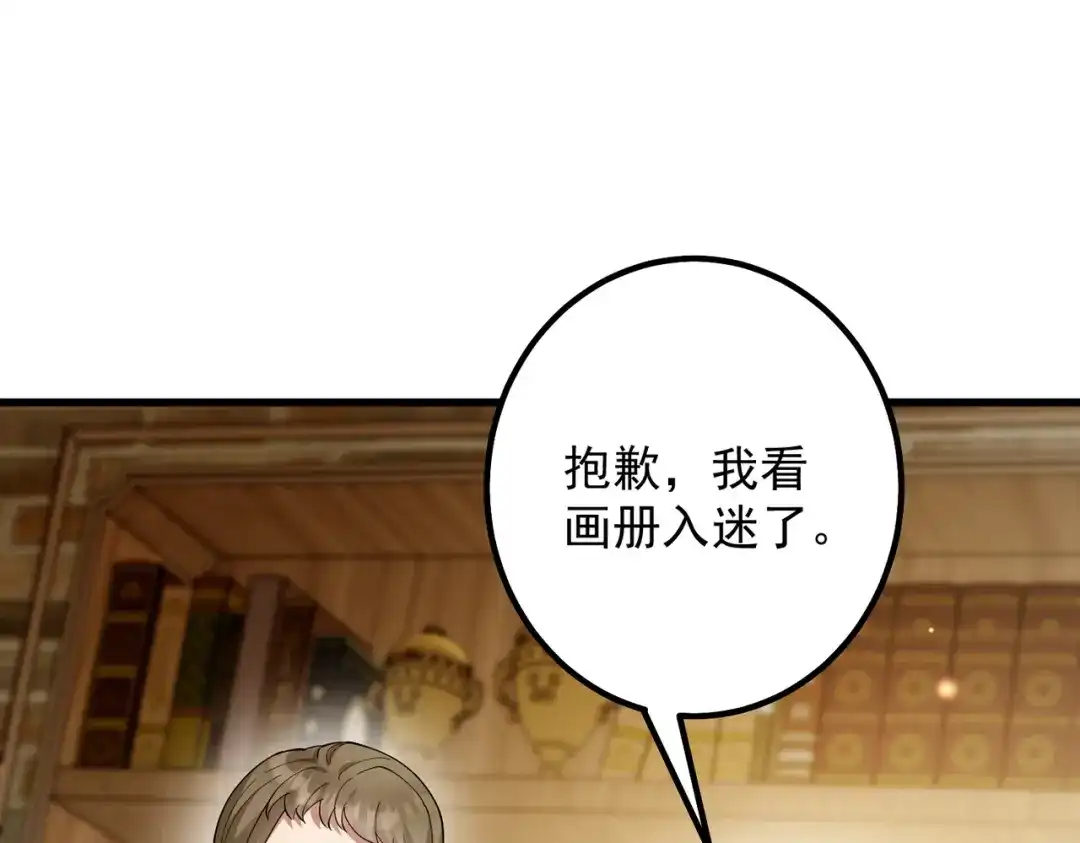 《舔狗恶女要离婚了！》第8话 驱逐蛀虫 第8页