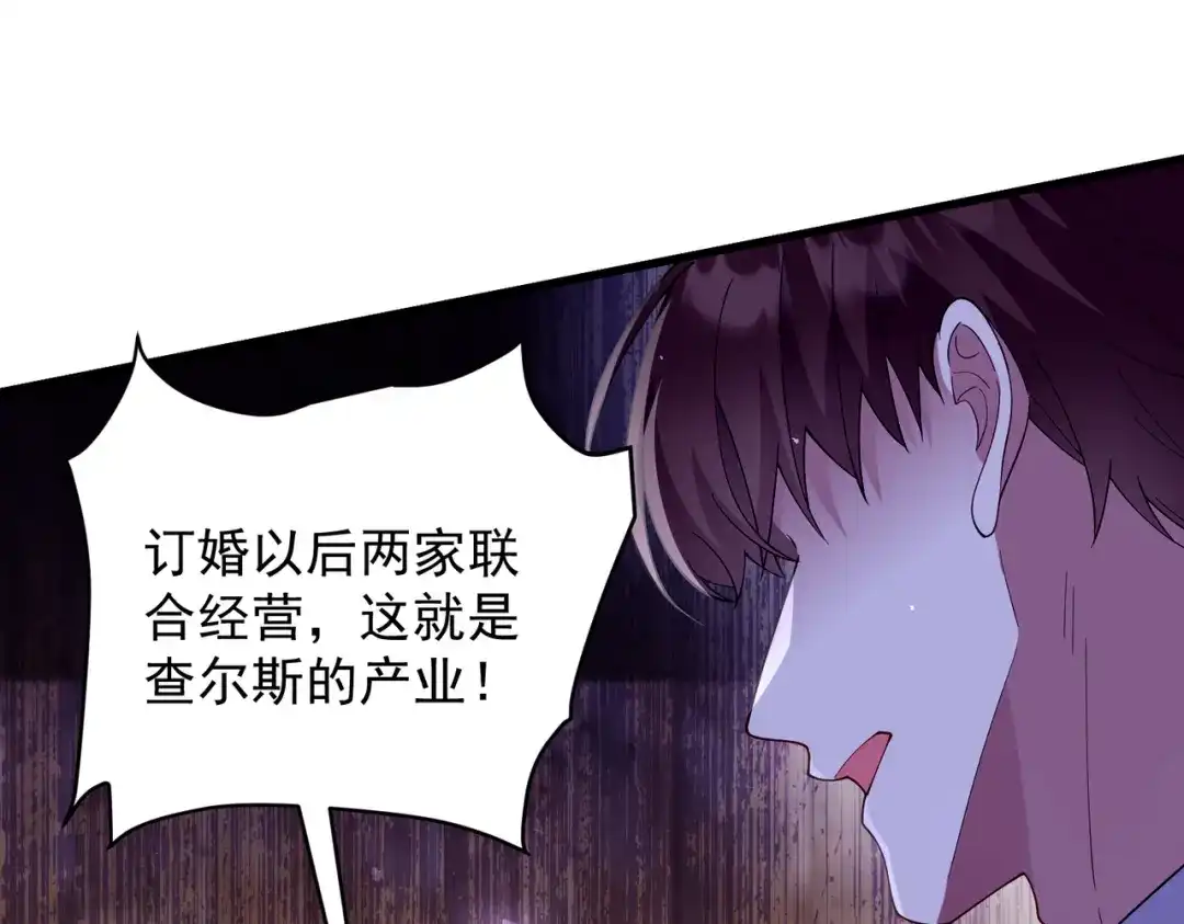 《舔狗恶女要离婚了！》第8话 驱逐蛀虫 第81页