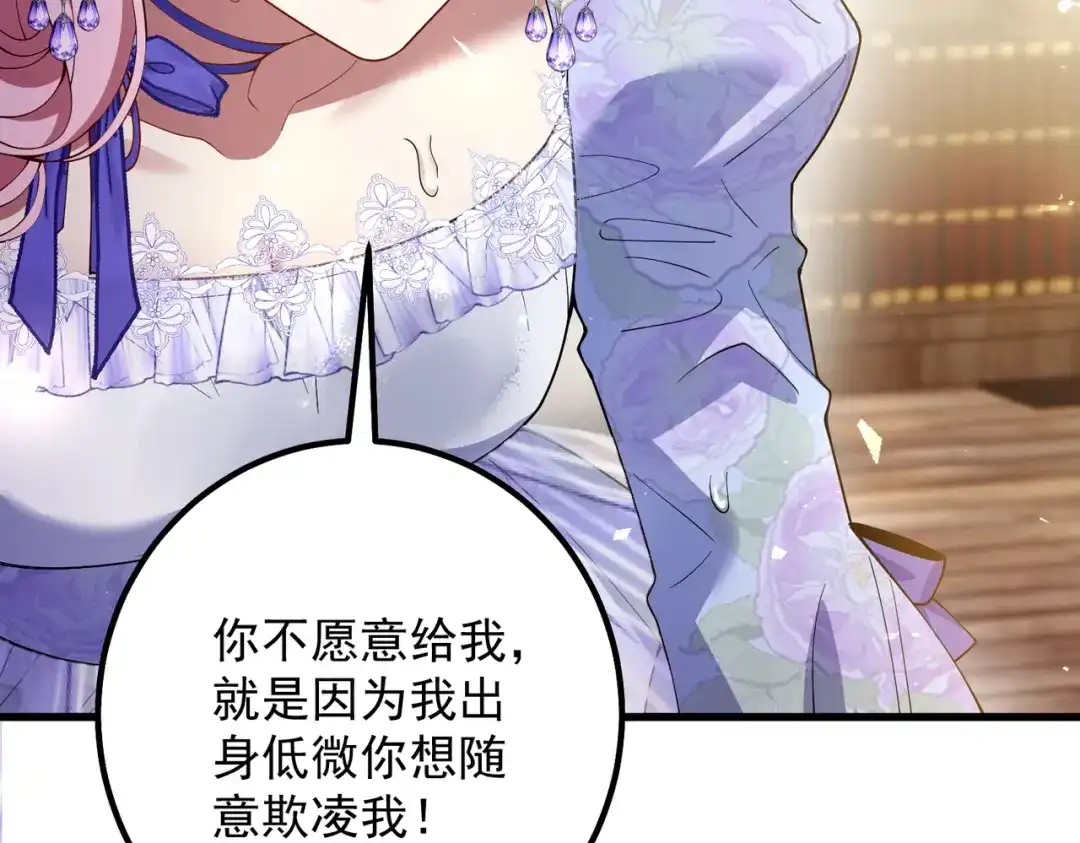 《舔狗恶女要离婚了！》第8话 驱逐蛀虫 第89页
