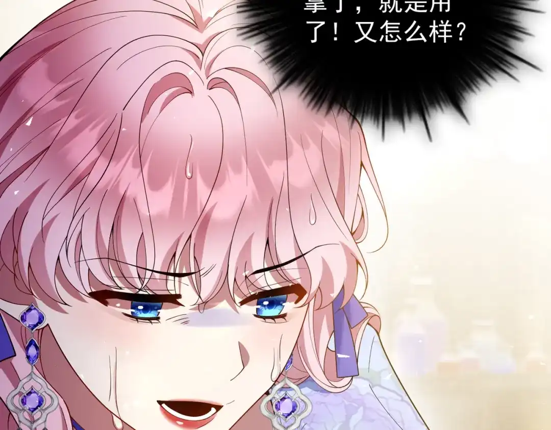 《舔狗恶女要离婚了！》第8话 驱逐蛀虫 第88页