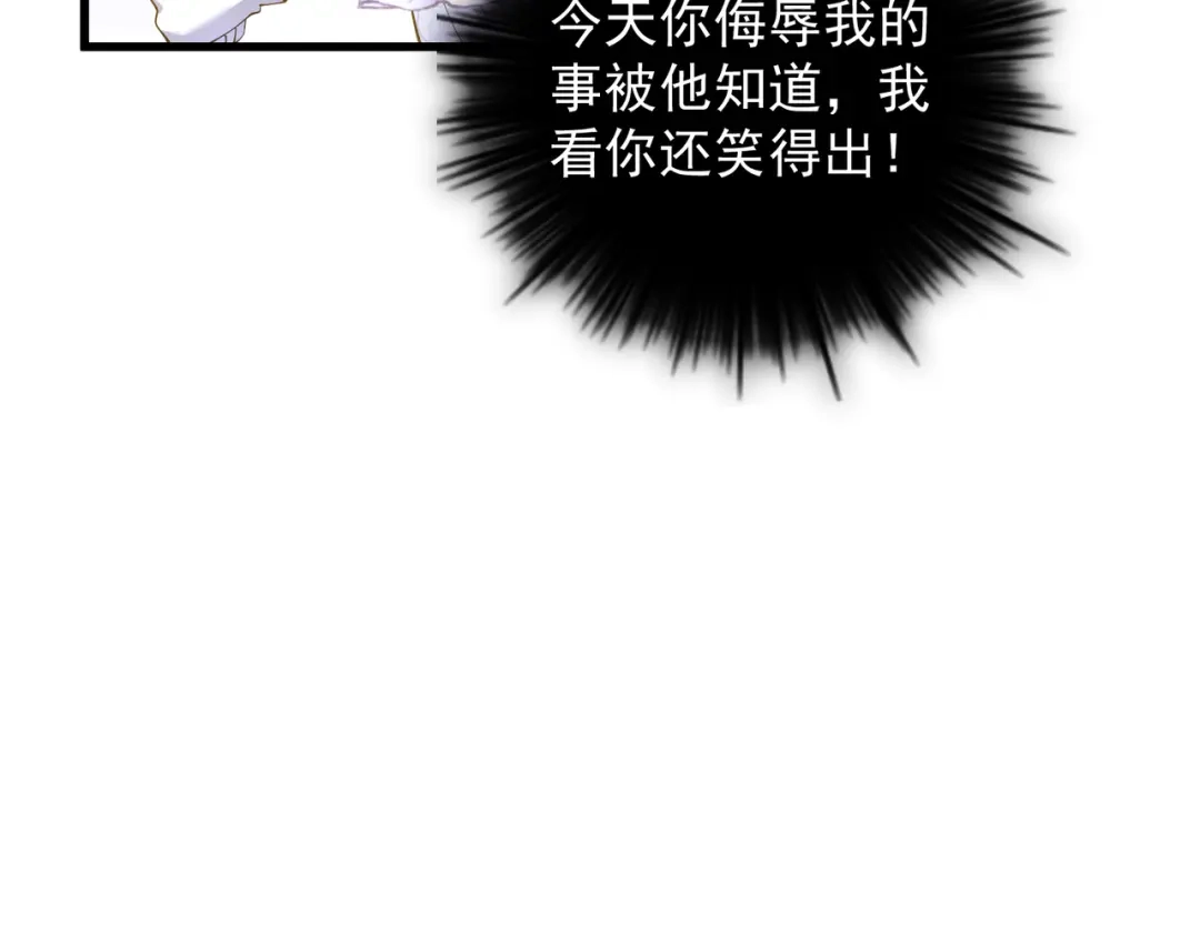 《舔狗恶女要离婚了！》第8话 驱逐蛀虫 第99页
