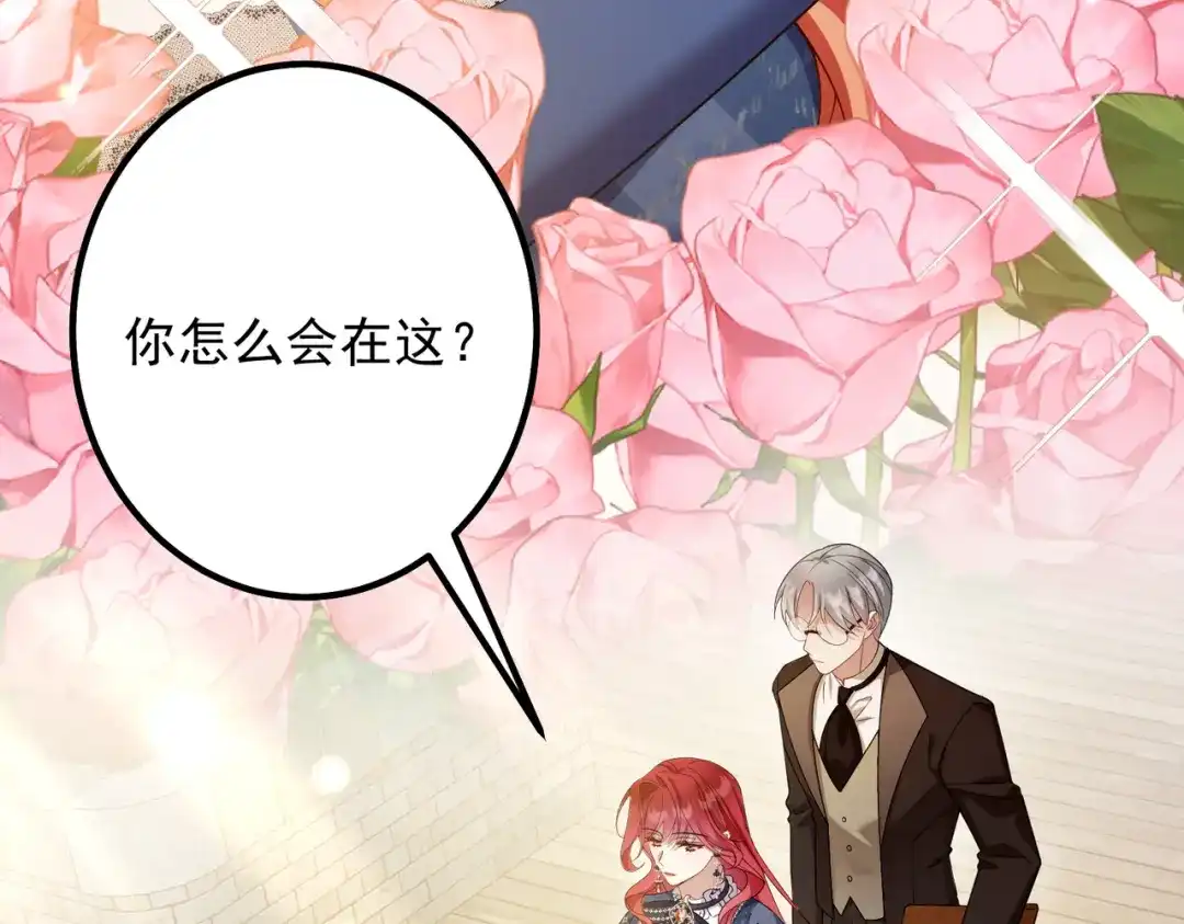 《舔狗恶女要离婚了！》第8话 驱逐蛀虫 第55页