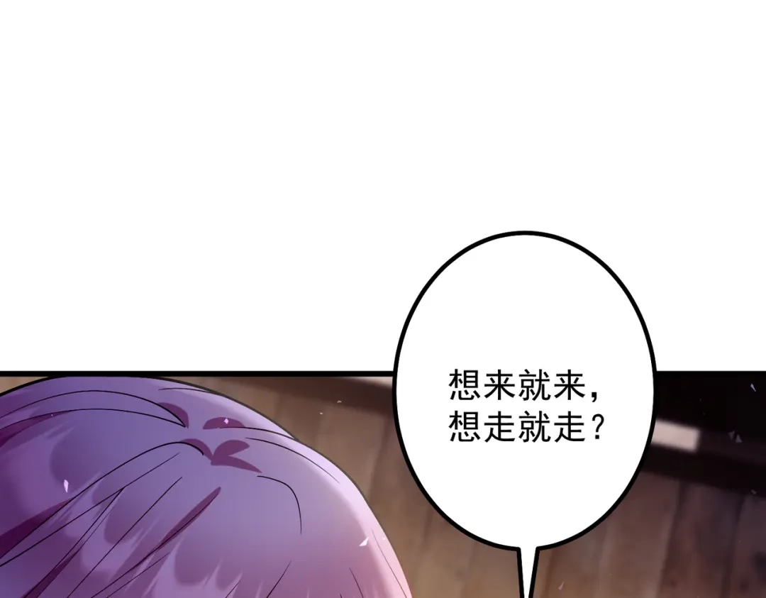 《舔狗恶女要离婚了！》第8话 驱逐蛀虫 第101页