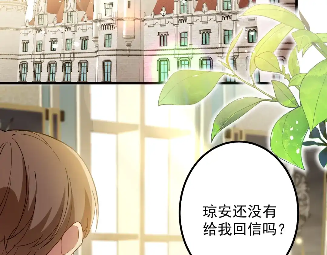 《舔狗恶女要离婚了！》第8话 驱逐蛀虫 第131页