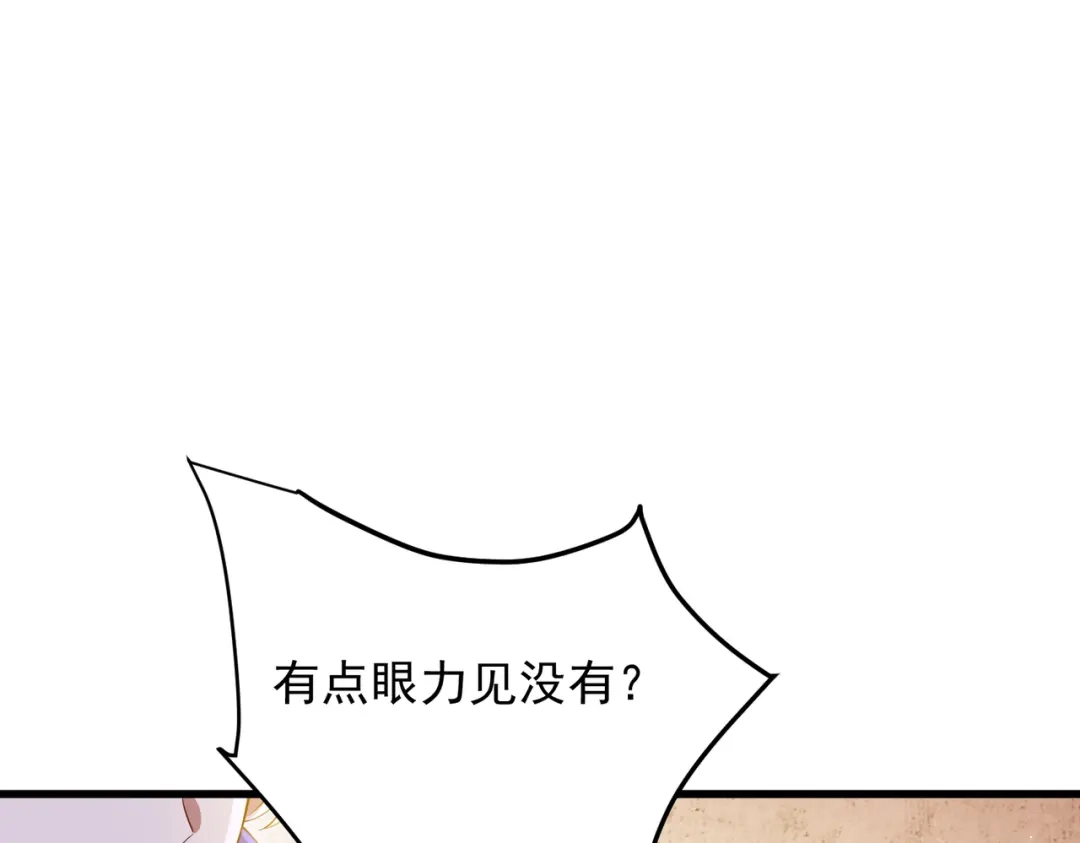 《舔狗恶女要离婚了！》第8话 驱逐蛀虫 第40页