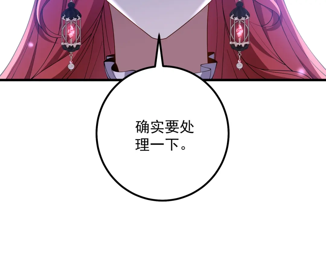 《舔狗恶女要离婚了！》第8话 驱逐蛀虫 第18页
