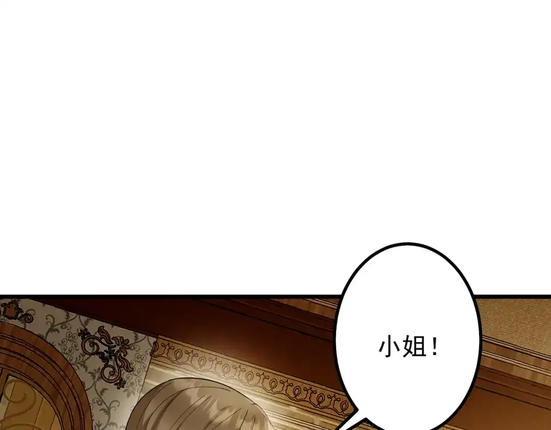 《舔狗恶女要离婚了！》第8话 驱逐蛀虫 第5页