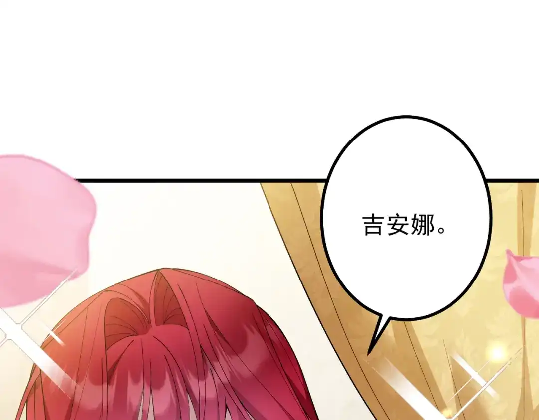 《舔狗恶女要离婚了！》第8话 驱逐蛀虫 第53页