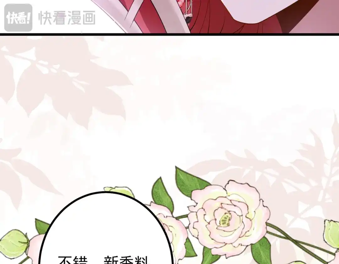《舔狗恶女要离婚了！》第8话 驱逐蛀虫 第30页