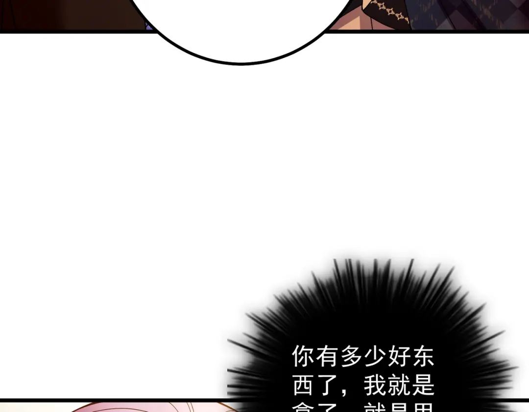 《舔狗恶女要离婚了！》第8话 驱逐蛀虫 第87页