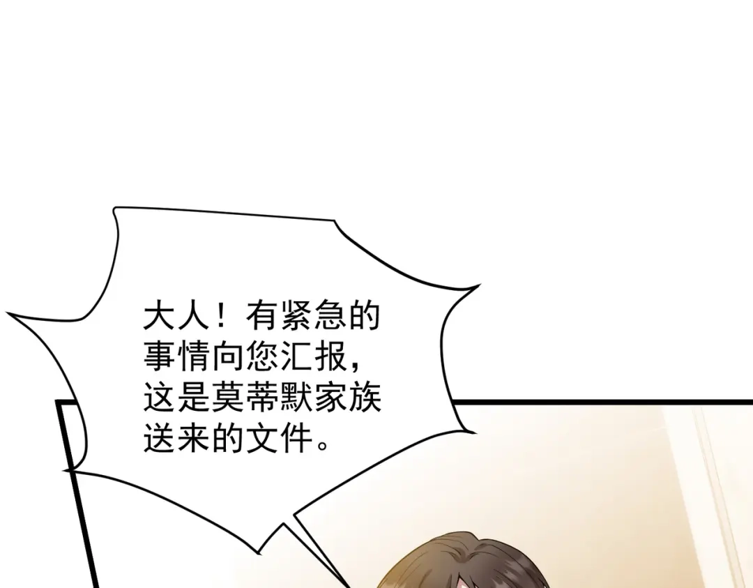 《舔狗恶女要离婚了！》第8话 驱逐蛀虫 第163页