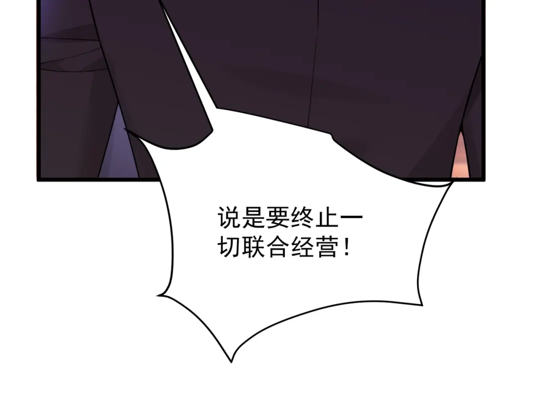 《舔狗恶女要离婚了！》第8话 驱逐蛀虫 第171页