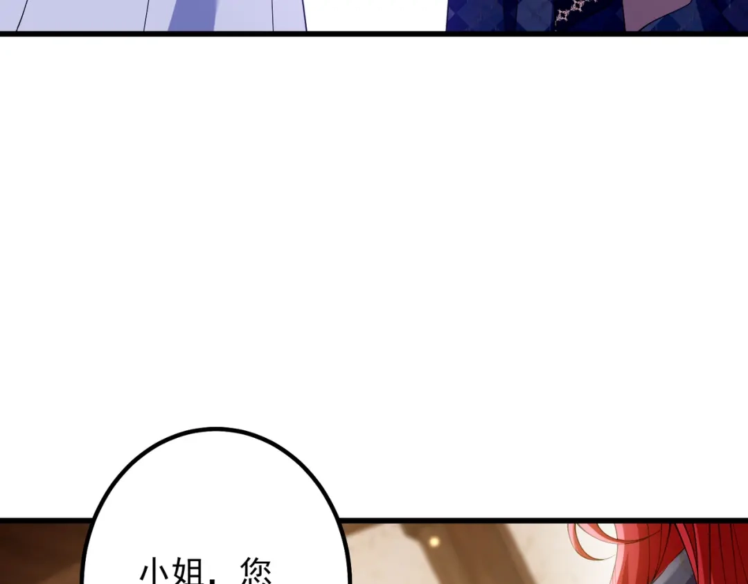 《舔狗恶女要离婚了！》第8话 驱逐蛀虫 第65页