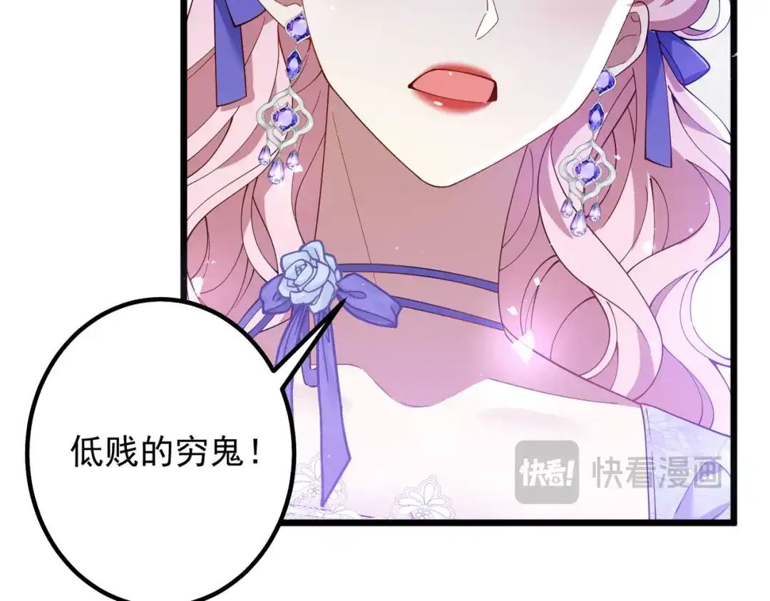 《舔狗恶女要离婚了！》第8话 驱逐蛀虫 第49页