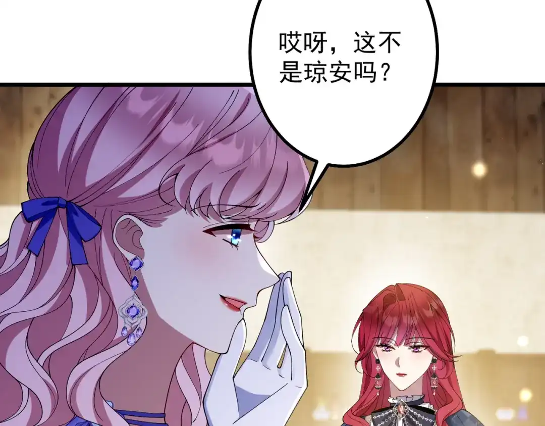 《舔狗恶女要离婚了！》第8话 驱逐蛀虫 第58页