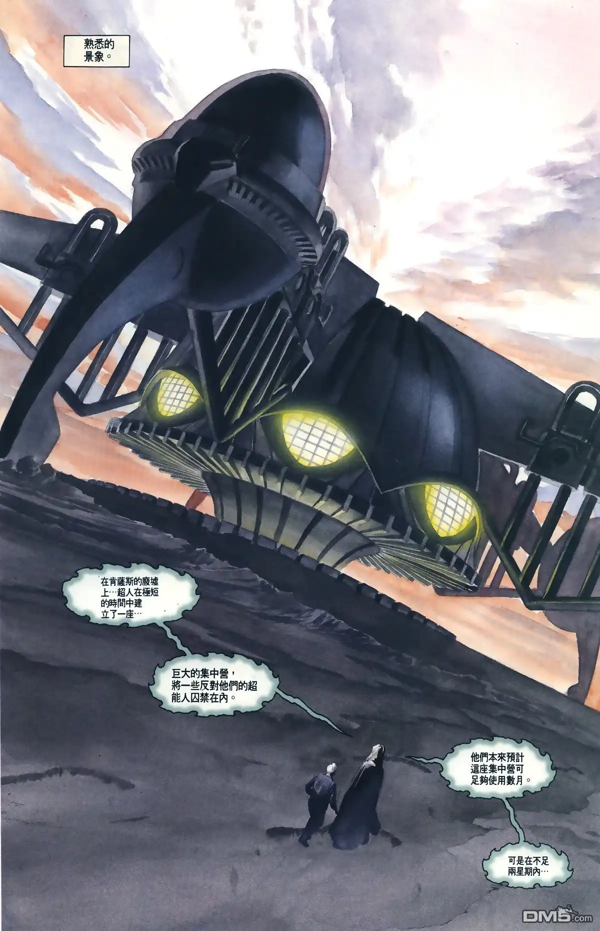 《天国降临》第3话 第4页
