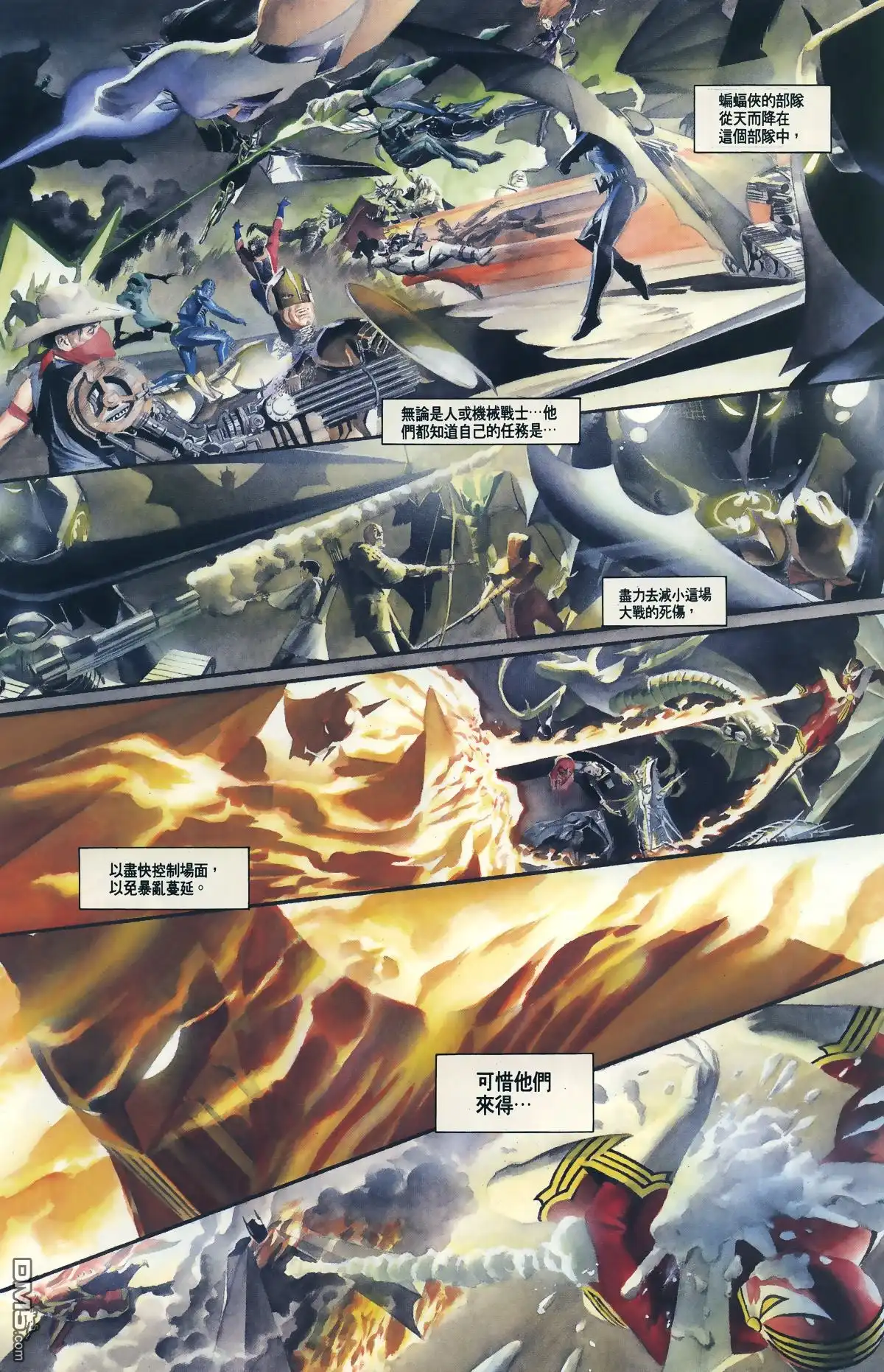 《天国降临》第4话 第11页