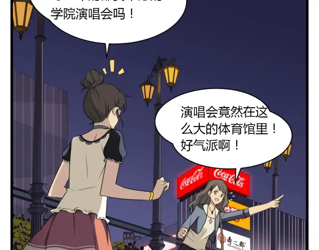 《天后十六岁》第1话 青藤，梦开始的地方！ 第4页
