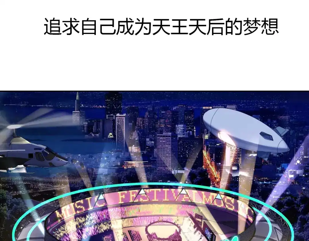 《天后十六岁》第1话 青藤，梦开始的地方！ 第10页