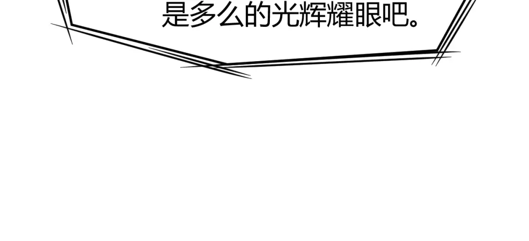 《天后十六岁》第1话 青藤，梦开始的地方！ 第30页